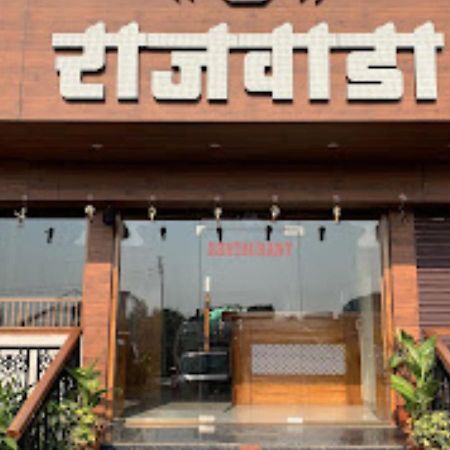 Hotel Rajwada Kapurhol Kapurwahal Esterno foto